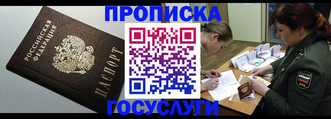 миграционный учет в Александрове