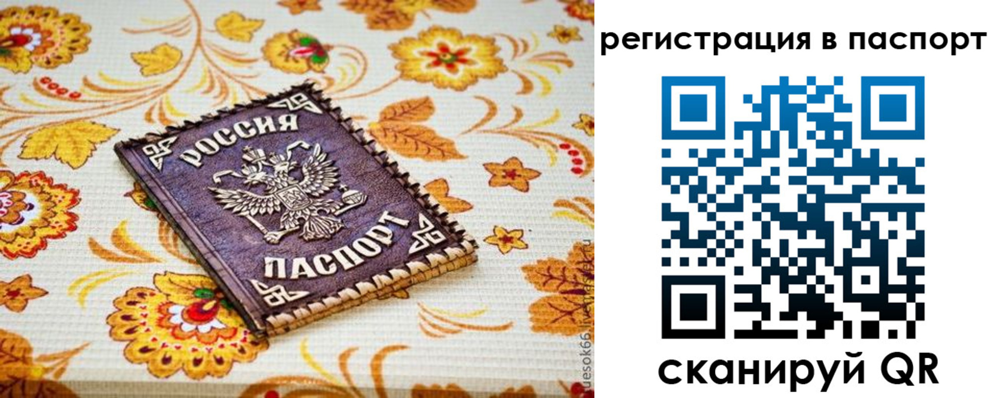 временная регистрация госуслуги в Александрове