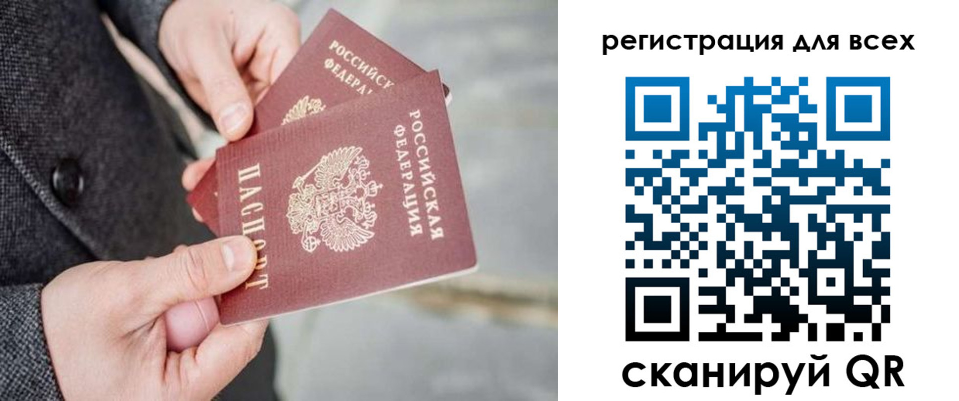 временная регистрация законно в Александрове