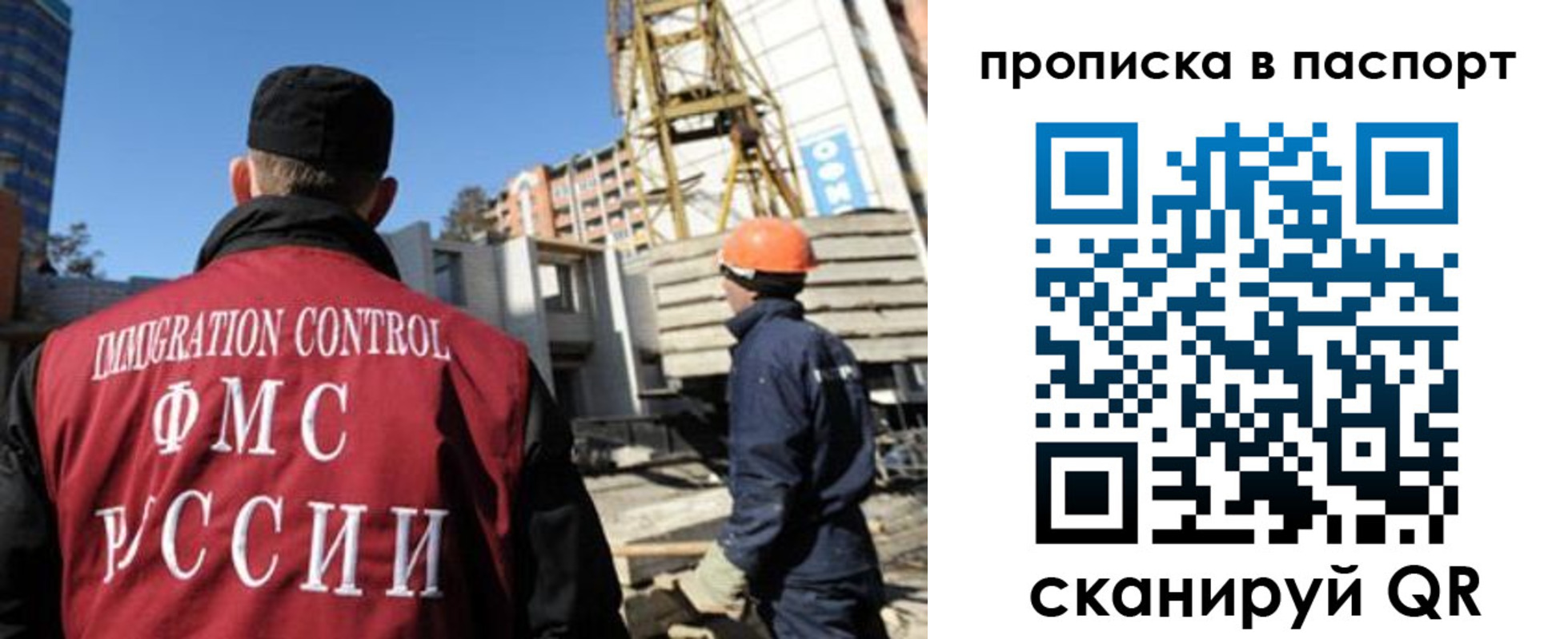 прописка иностранных граждан в Александрове