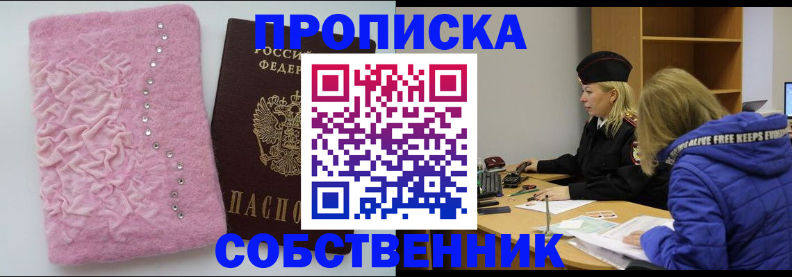 временная регистрация надежно в Александрове
