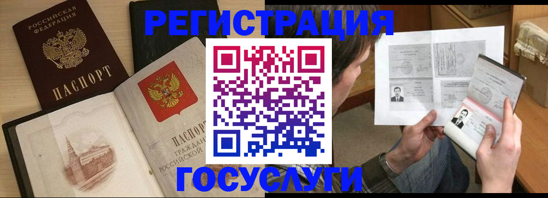 прописка в Александрове