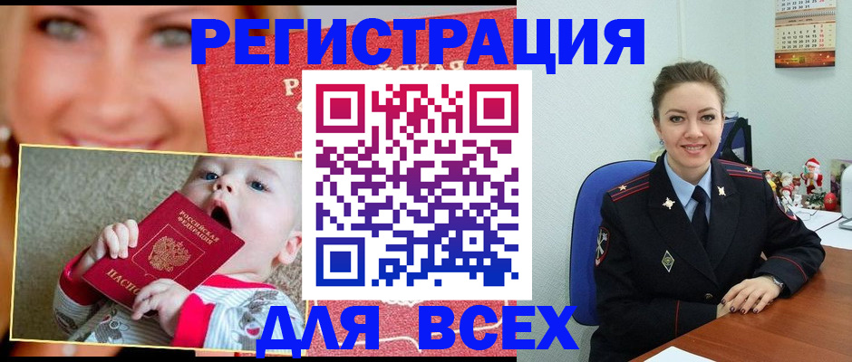 где прописаться в Александрове