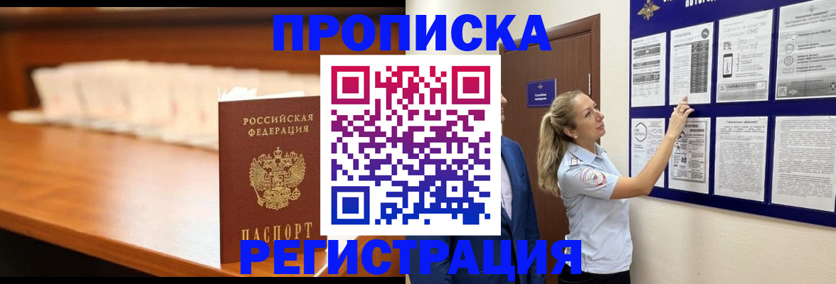 временная регистрация для школы в Александрове