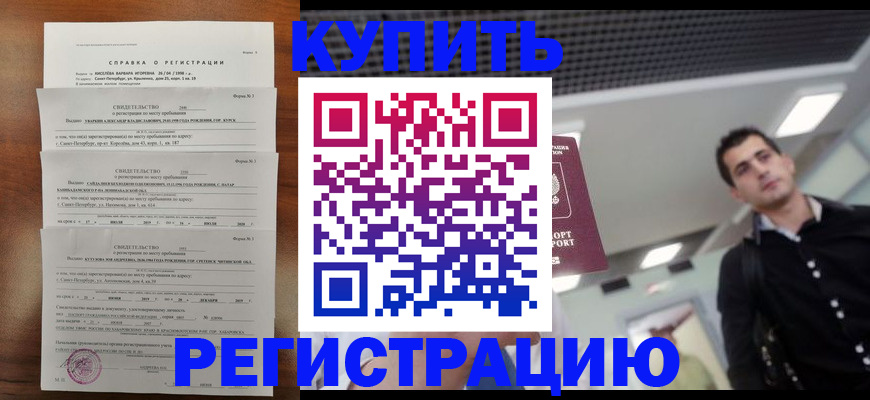 временная регистрация собственник в Александрове