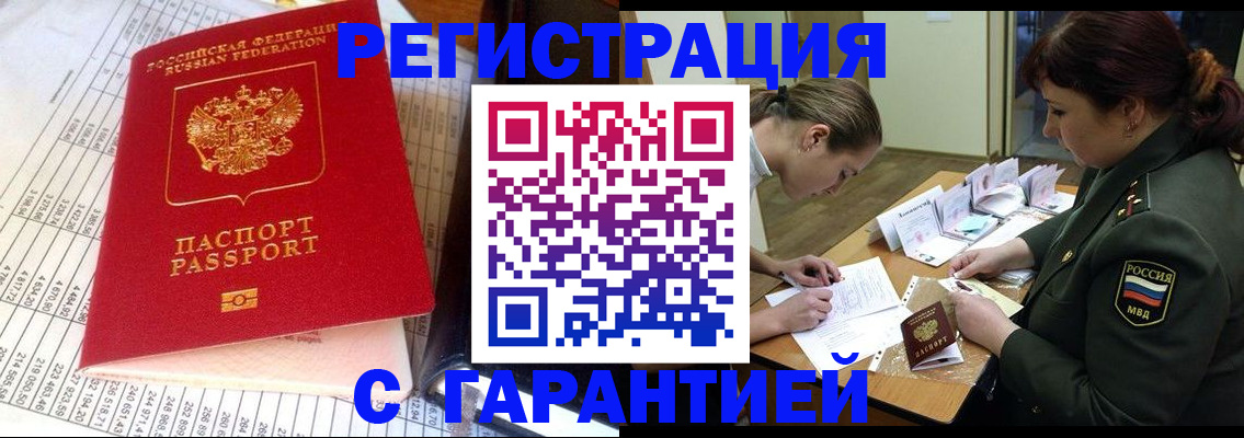 временная регистрация адрес в Александрове