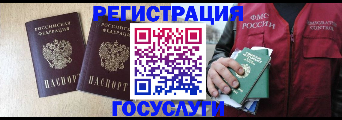 прописка законно в Александрове