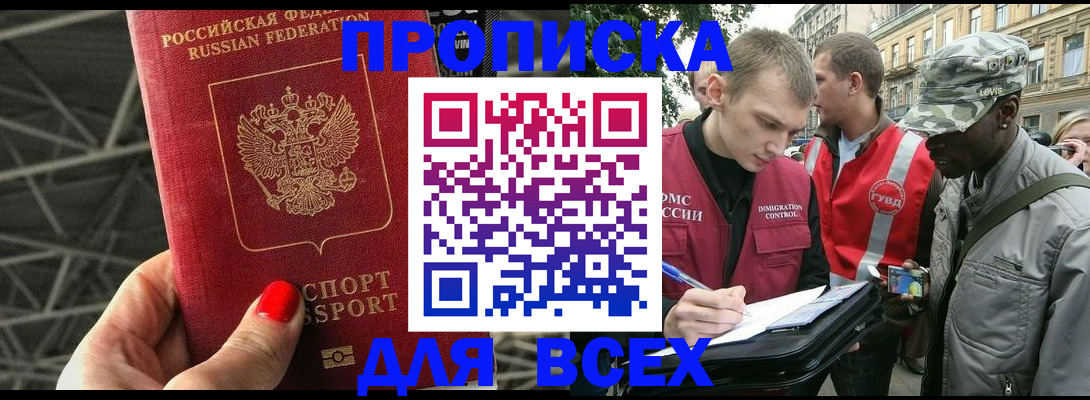 найти адрес прописки в Александрове